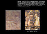 Развертка вселенной-линии путем все возрастающего перечня вещных феноменов в древнем искусстве проявляется в своеобразной боязни пустоты. В Египте пустоты заполняются ковром иероглифических надписей или декоративными элементами пейзажа . В Мезоамерике существуют примеры сплошного коврового покрытия 