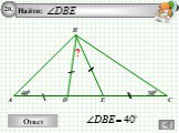 Сумма углов треугольника. Внешний угол треугольника Слайд: 29