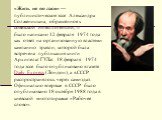 «Жить не по лжи» — публицистическое эссе Александра Солженицына, обращённое к советской интеллигенции, — было написано 12 февраля 1974 года как ответ на организованную властями кампанию травли, которой была встречена публикация книги Архипелаг ГУЛаг. 18 февраля 1974 года эссе было опубликовано в газ