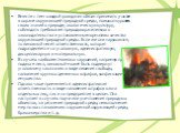 Вместе с тем каждый гражданин обязан принимать участие в охране окружающей природной среды, повышать уровень своих знаний о природе, экологическую культуру, соблюдать требования природоохранительного законодательства и установленные нормативы качества окружающей природной среды. Если же они нарушают