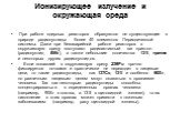 При работе ядерных реакторов образуются не существующие в природе радионуклиды более 40 элементов Периодической системы. Даже при безаварийной работе реакторов в окружающую среду поступают радиоактивный газ криптон (радионуклид 85Кг), а также небольшие количества 131I, трития и некоторых других ради