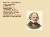 Две оперы относительно раннего периода творчества Даргомыжского — «Эсмеральда» и «Торжество Вакха» — ждали своей первой постановки в течение многих лет и не пользовались у публики большой популярностью.