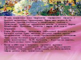 Жизнь художника и его творчество неразрывно связаны с Волгой, волжскими просторами. Через всю жизнь Б. М. Кустодиев пронес большую и неизбывную любовь к Поволжью - краю, где прошли его детство и юность. Борис Михайлович Кустодиев родился 7 марта 1878 года в Астрахани. Семья Кустодиевых арендовала не