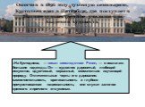 Окончив в 1896 году духовную семинарию, Кустодиев едет в Петербург, где поступает в Высшее художественное училище при Академии художеств. «На Кустодиева, — писал впоследствии Репин, — я возлагаю большие надежды. Он — художник даровитый, любящий искусство, вдумчивый, серьезный, внимательно изучающий 