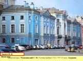 Архитекторы: Чевакинский С. И. Год постройки:1753-1755 Стиль: Барокко. Дворец И. И. Шувалова