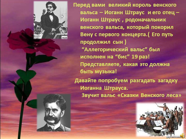 Слова песни венский. Венский вальс слова. Венский вальс текст. Венский вальс песня. Слова Венский вальс текст.