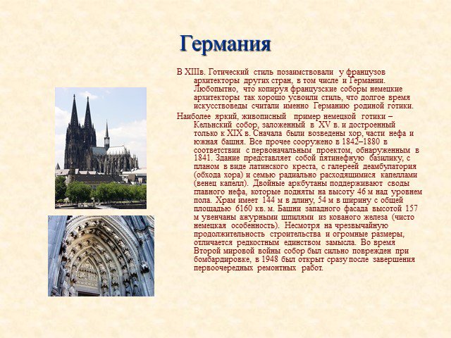 Путешествие по памятным местам средневековых государств европы 6 класс проект