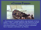 «Степан Разин». Несколько лет Суриков работа над картиной «Степан Разин» (1906) , которая давалась ему довольно трудно. Картина поражает ощущением приволья,переливом красок,наполненность  воздухом. Целью художника было передать и мятежный дух Разина.