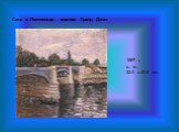 Сена с Понтонным мостом Гранд Джет. 1887 г., х., м., 32.0 x 40.5 см.
