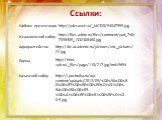 Ссылки: http://pdesovet.su/_ld/328/54847959.jpg. Шаблон презентации. Исаакиевский собор. http://files.adme.ru/files/comment/part_740/7398905_1332308460.jpg. Адмиралтейство. http://dic.academic.ru/pictures/enc_pictures/22.jpg. Биржа. http://mini-spb.ru/_files/page/110/217.jpg?rnd=9654. Казанский собо