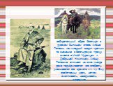 Алёша Попо́вич — фольклорный собирательный образ богатыря в русском былинном эпосе. Алёша Попович как младший входит третьим по значению в богатырскую троицу вместе с Ильёй Муромцем и Добрыней Никитичем. Алёшу Поповича отличает не сила (иногда даже подчёркивается его слабость, указывается его хромот