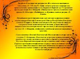 Расцвет Классицизма наступает в 80-х годах восемнадцатого столетия. В 1781 году Й. Гайдн создает несколько новаторских произведений, среди которых его Струнный Квартет ор. 33; проходит премьера оперы В.А. Моцарта «Похищение из сераля»; выходят в свет драма Ф. Шиллера «Разбойники» и «Критика чистого 