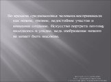 Во времена средневековья человека воспринимали как низкое, грязное, недостойное участия и внимания создание. Искусство портрета поэтому, находилось в упадке, ведь изображение низкого не может быть высоким.