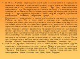 В 1614г. Рубенс перестроил свой дом в Антверпене и превратил скромное жилище в настоящий дворец, а сад украсил беседками и павильонами в итальянском стиле. Там же располагалась мастерская, где безостановочно кипела работа. У прославленного живописца не было отбоя от заказчиков само высокого ранга, с