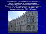 Таким образом в 16 лет Франческо оказался в Санкт-Петербурге, который по размаху строительства тогда превосходил все города Европы. Уже в 21 год он выполняет свою первую работу — дворец Антиоха Кантемира на Миллионной улице (1721–1727 года).