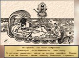 Не случайно его часто изображают возлежащем на тысячеголовом змее Шешу. Из его пупка вырастает лотос, на котором восседает Брахма. У его ног Лакшми – богиня счастья, богатства и красоты.