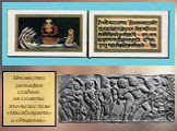 Множество рельефов создано на сюжеты эпических поэм «Махабхарата» и «Рамаяна».