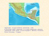 Территория, которую занимала цивилизация майя. В настоящее время территория, на которой происходило развитие цивилизации майя входит в состав государств: Мексика, Гватемала, Белиз, Сальвадор, Гондурас.
