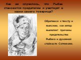 . Как же случилось, что Рыбак становится предателем и участвует в казни своего товарища? Обратимся к тексту и выясним, как автор выявляет причины предательства Рыбака и духовной стойкости Сотникова.