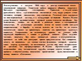 Это случилось в августе 1944 года в разгар знаменитой ясско-кишиневской операции. Советские войска прорвали оборону, окружили большую группировку гитлеровцев. Проезжая в те дни мимо румынского села, где множества незнакомых лиц, вдруг увидел лицо человека, которое показалось ему знакомым. Пленный то