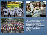 В Филиппинах проводятся экологическая акция протеста, демонстрация движения по защите животных PETA, «зеленый» велосипедный забег «Annual Tour of the Fireflies».