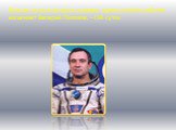 Больше всего в космосе в рамках одного полёта работал космонавт Валерий Поляков, - 438 суток.