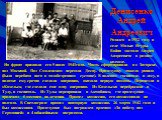 Денисенко Андрей Андреевич. На фронт призвали его 9 июля 1941года. Часть сформировали в г. Загорске, под Москвой. Под Смоленском перешли Десну. Прадедушку тяжело ранило (была перебита нога в тазобедренном суставе). В полевом госпитале, в лесу, в палатке ему срочно сделали операцию, оказали первую по