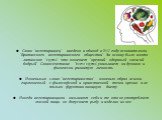 Слово "вегетарианец", введено в обиход в 1842 году основателями "Британского вегетарианского общества". За основу было взято латинское "vegetus", что означает "крепкий, здоровый, свежий, бодрый". Словосочетание "homo vegetus" указывает на духовно и ф