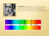 ФРАУНГОФЕР (Fraunhofer) Йозеф (1787–1826), немецкий физик. Усовершенствовал изготовление линз, дифракционных решеток. Подробно описал (1814) линии поглощения в спектре Солнца, названные его именем. Изобрел гелиометр-рефрактор. Фраунгофера справедливо считают отцом астрофизики за его работы в астроск