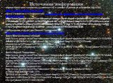 Источники информации. характеристика галактик, туманностей и знаков зодиака: ru.wikipedia.org/wiki/, http://www.astronos.ru/6-1.html фото галактик и туманностей: www.adme.ru/...photography/30-luchshih-fotografij-teleskopa-habbl, http://www.google.ru/url?sa=i&source=images&cd=&cad=rja&