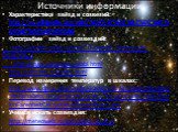Источники информации. Характеристика звёзд и созвезий: http://ru.wikipedia.org/wiki/%D0%97%D0%B2%D0%B5%D0%B7%D0%B4%D0%B0 Фотографии звёзд и созвездий: - http://pozitiv-news.ru/mir/50-samyih-interesnyih-fotografiy-s - orbitalnogo-teleskopa-habbl.html - http://astrolab.ru/index.html Перевод измерения 