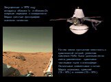 На них видна пустынная местность с красноватой почвой, усеянная камнями. Небо было розовым из-за света, рассеянного красными частицами пыли в атмосфере. Основными элементами в почве Марса оказались кремний (13—15%) и железо (12—16%). Запущенные в 1975 году аппараты «Викинг-1» и «Викинг-2» впервые пе
