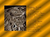 Гассенди. Лунный кратер 100 км в диаметре, расположенный на северной границе Моря Влажности. В кратере имеется несколько пиков, а его дно пересекается расселинами. Кратер Гассенди получил известность, в частности, в связи с исследованием нестационарными явлениями на Луне.