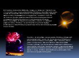 Вот пример космической катастрофы, правда, не связанной с Землей. В ночь с 16 на 17 июля 1994 года на планету-гигант Юпитер со скоростью 65 км/с упала первая километровая часть из кометы-поезда Шумейкеров-Леви-9. Диаметр каверны-пятна, образовавшегося от соударения, превысил 10 тысяч км, что немного