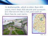 In Arkhangelsk, which is older than 400 years, more than 500 streets and avenues are interwoven like a net, and each of them has its own name.