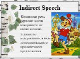 Indirect Speech. Косвенная речь передает слова говорящего не слово в слово, а лишь по содержанию, в виде дополнительного придаточного предложения