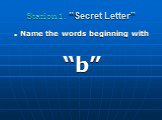 Station1. “Secret Letter”. Name the words beginning with “b”