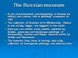 If you (are interested; are interesting) in Russia, its history and culture, this is definitely a museum to visit. The collection of Russian art in Mihailovskiy Palace is one of (big, bigger, the biggest) in the world. Here you can admire icons (paints, painted) by Rublev, great sea and landscape pa
