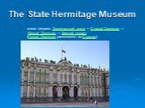 The State Hermitage Museum. слева направо Эрмитажный театр — Старый Эрмитаж — Малый Эрмитаж — Зимний дворец; (Новый Эрмитаж расположен за Старым).