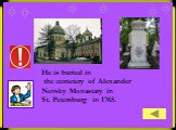 He is buried in the cemetery of Alexander Nevsky Monastary in St. Petersburg in 1765.