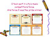 I took part in city’s music competitions twice. And twice I was the prize winner.
