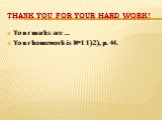 Thank you for your hard work! Your marks are … Your homework is №1 1)2), p. 44.