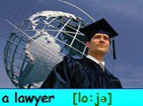 a lawyer [lo:jə]