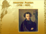 Alexander Pushkin (1799 - 1837)