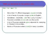 Make up sentences in the passive voice. Am / is / are + V3. More than 15 official languages (speak) in India. A lot of texts of popular songs (write) in English. Sometimes (Australia, call) “the Lucky Country”. Russian scientists (know) all over the world. A lot of Russian students (give) stipends f
