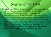 Sights of the USA. Capitol - building in the capital of the united states, where Congress meets - built from 1790 to 1868, on the project of physics U.Tornton, in 1824, architect Bullfinch crowned the central part of the wooden dome, making the copper sheets. The idea of creation of the dome of the 