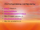 Использованы материалы: www.9 maya.ru www.muzbox.ru http://victory-rusarchives.ru http://images.yandex.ru http://english-exam.ru http://en.academic.ru
