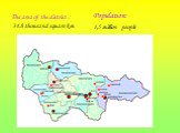 The area of ​​the district : 34.8 thousand square km. Population:  1,5 million people