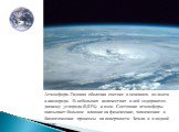 Атмосфера. Газовая оболочка состоит в основном из азота и кислорода. В небольших количествах в ней содержится диоксид углерода (0,03%) и озон. Состояние атмосферы оказывает большое влияние на физические, химические и биологические процессы на поверхности Земли и в водной среде.