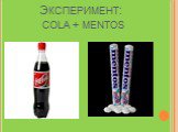Эксперимент: соlа + mentos
